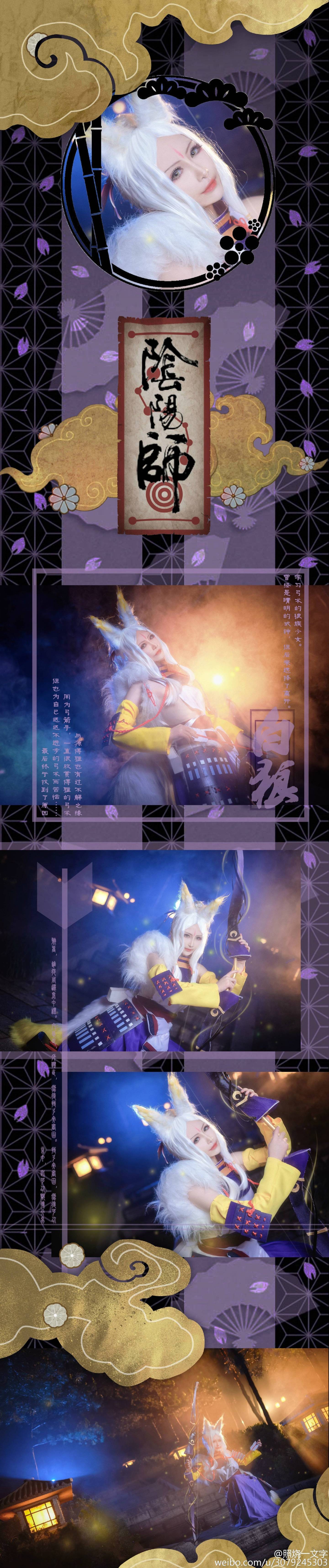 阴阳师_白狼 森林之姬