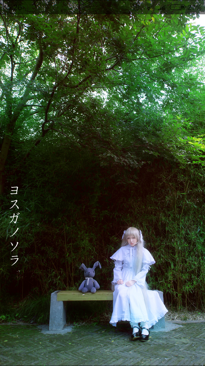 缘之空-穹妹
