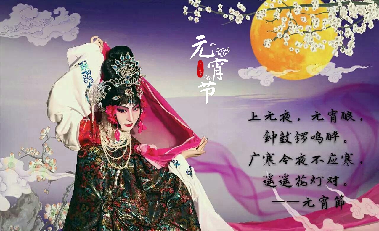 元宵河图