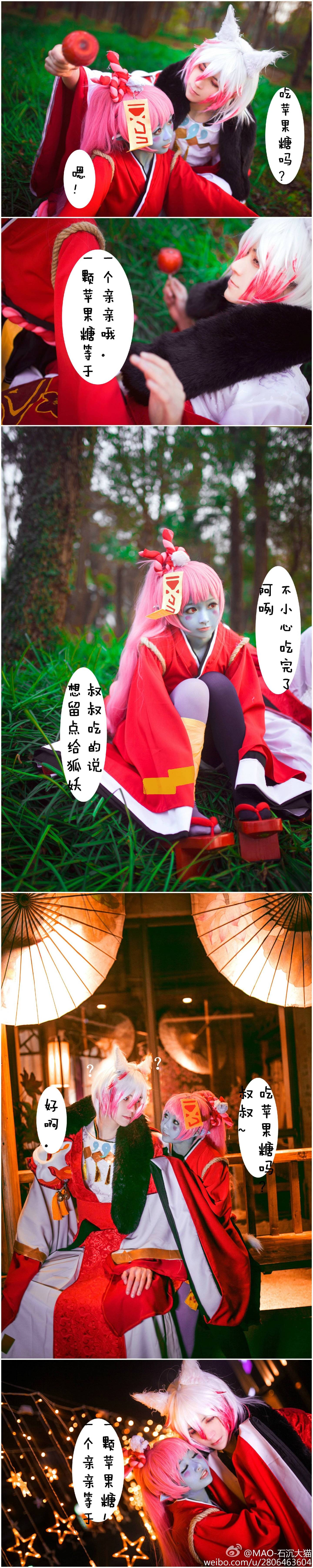 狐跳！你吃不吃